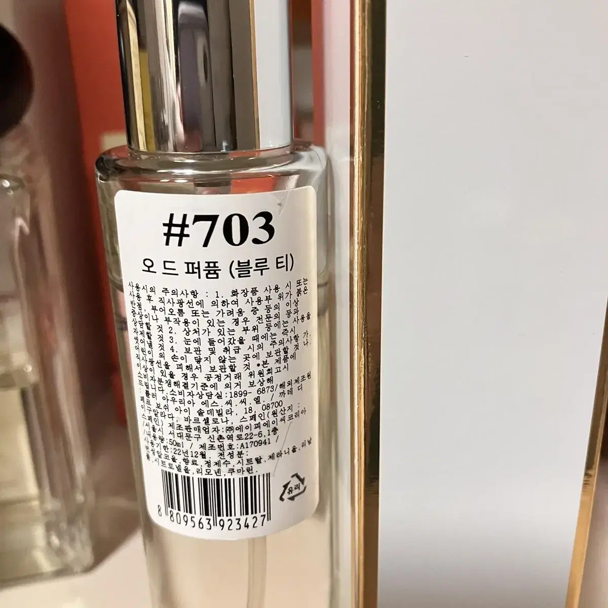 (차향) 이퀴발랜자 블루티 50ml