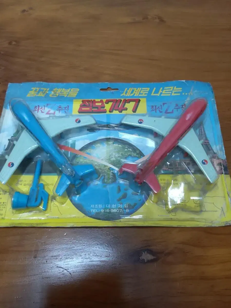 Classic Toys 80s Jumbo Airplane