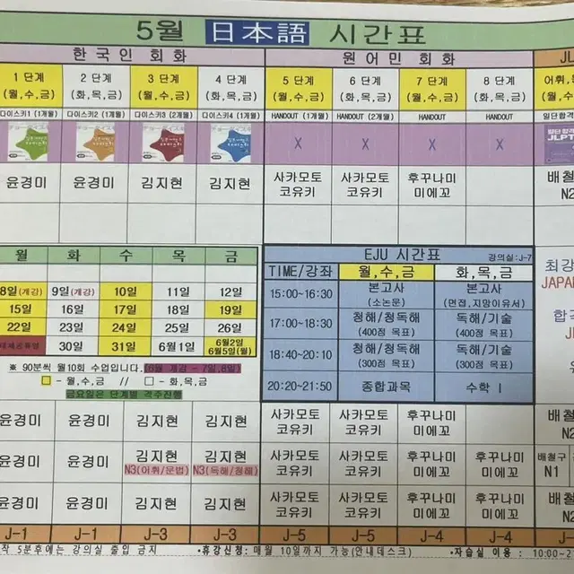 대구 제이앤씨어학원 3개월 양도합니다