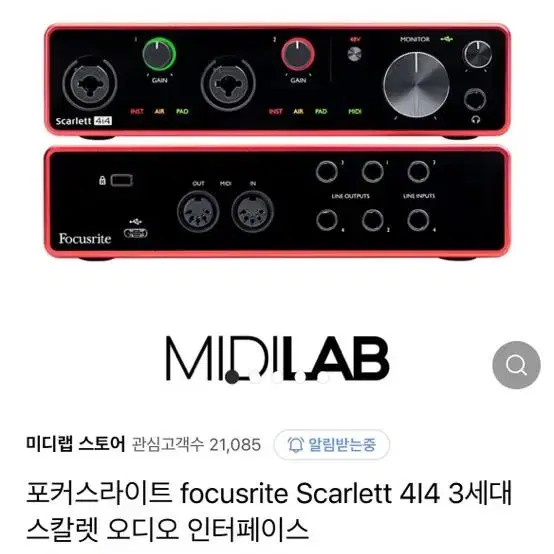 포커스라이트 4i4