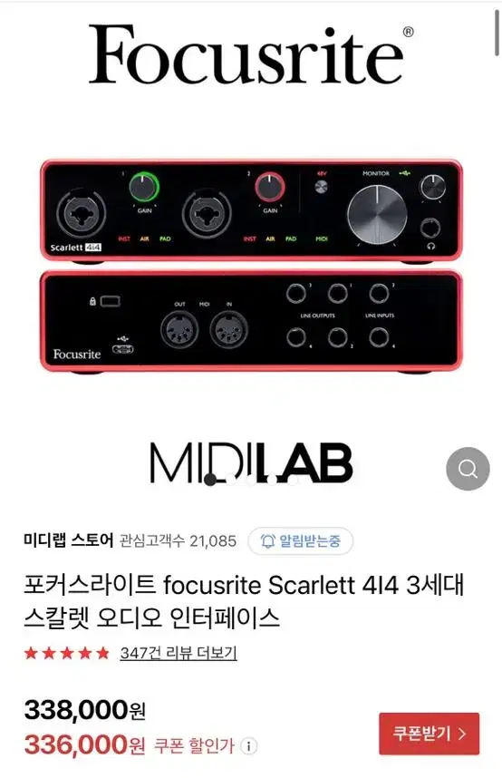 포커스라이트 4i4 3세대