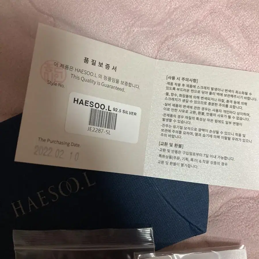 헤수엘 진주 귀걸이 해수엘 haesool 귀걸이