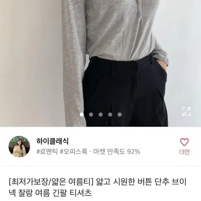 여름 얇은 찰랑티