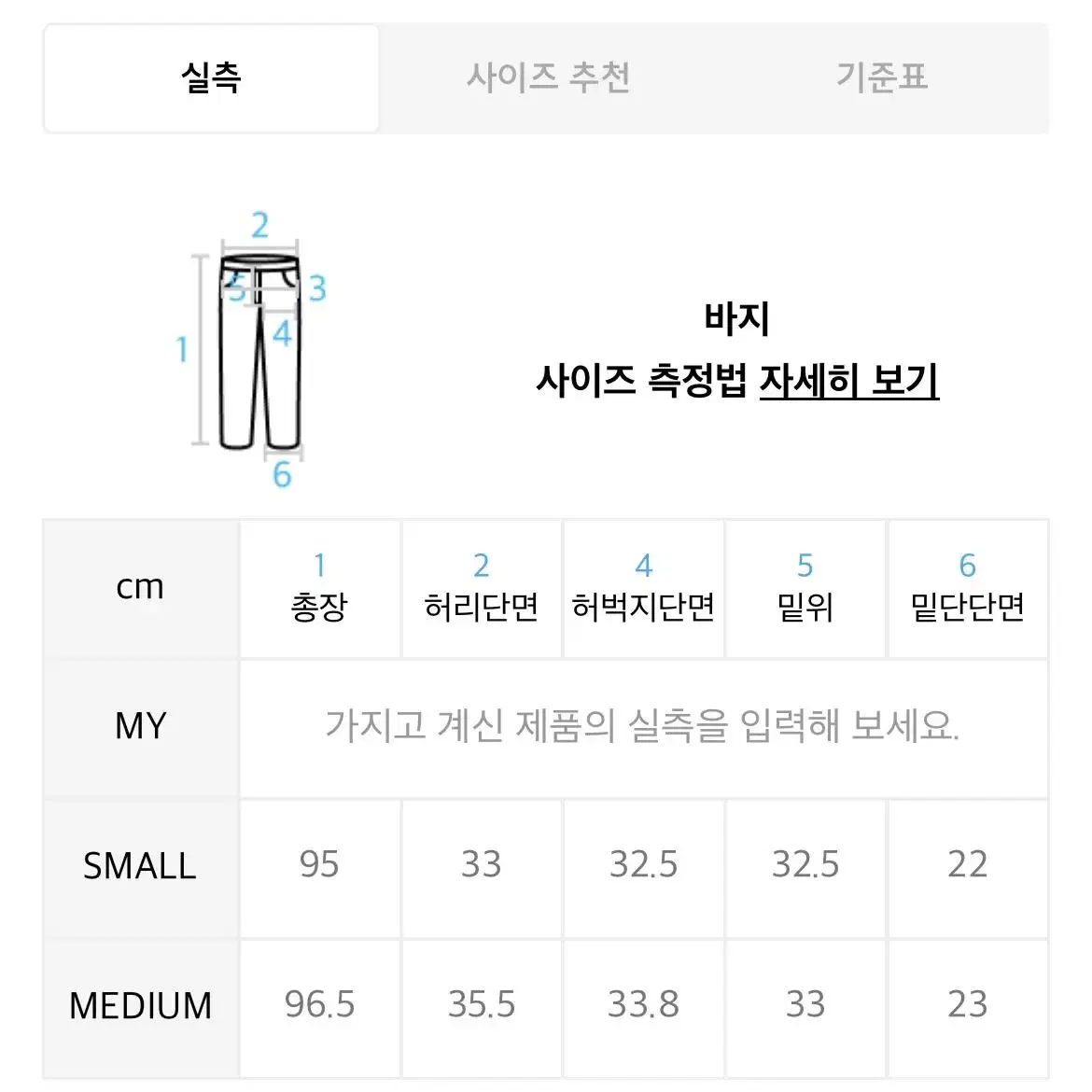 르바 Levar 캠퍼스 베럴 레그 진 s사이즈