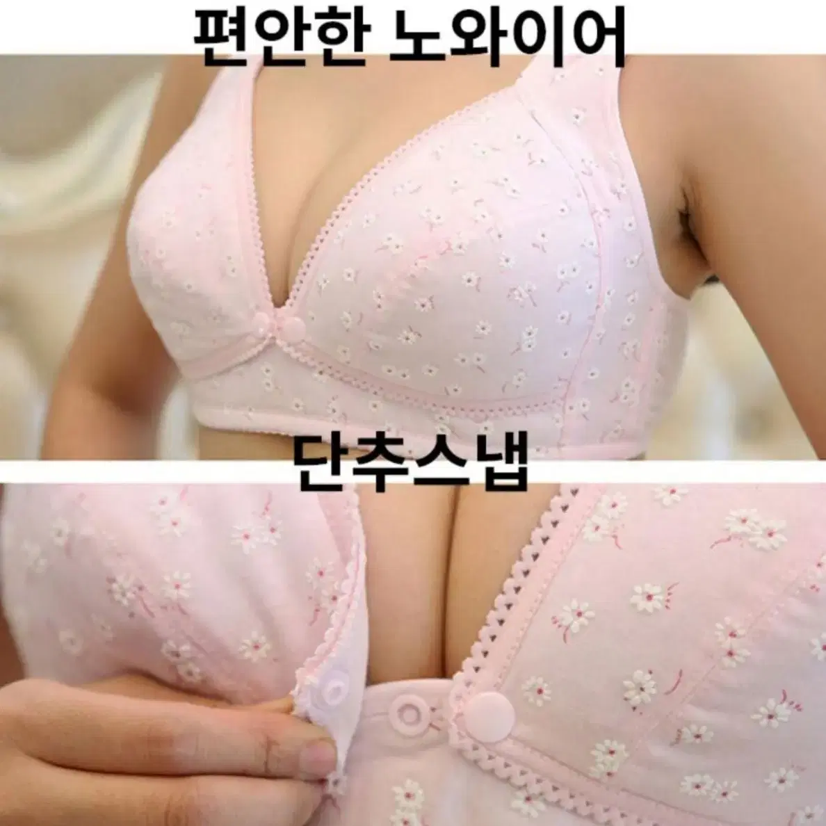 부드럽고 편한 임산부  면브라