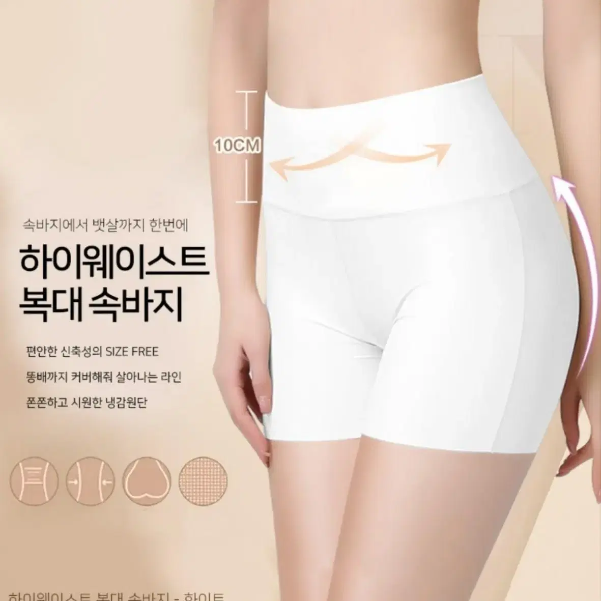 여성속옷 아이스 냉감 속바지 3부 레깅스