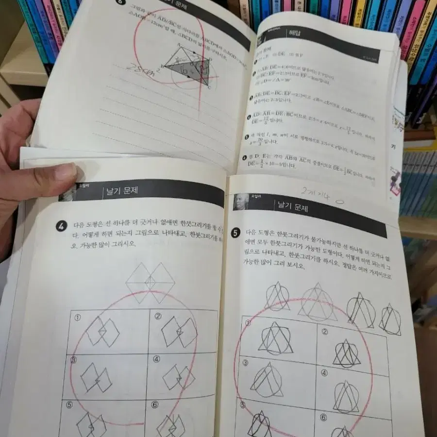 자음과모음 과학자들이 들려주는 과학이야기 110권 20만원//수학자가 들