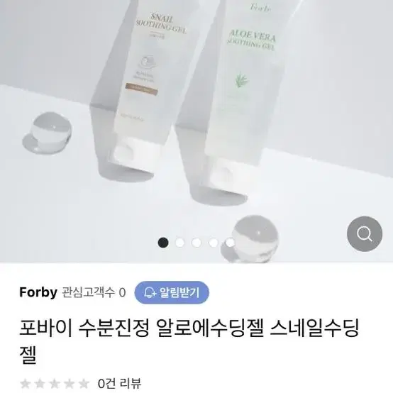 포바이 스네일수딩젤