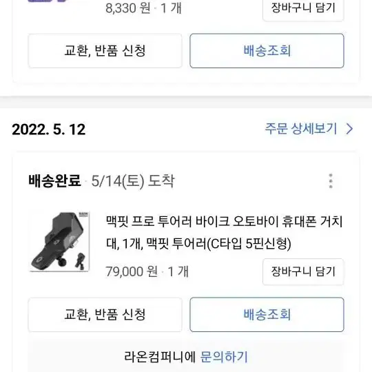 맥핏 투어러 오토바이 충전거치대