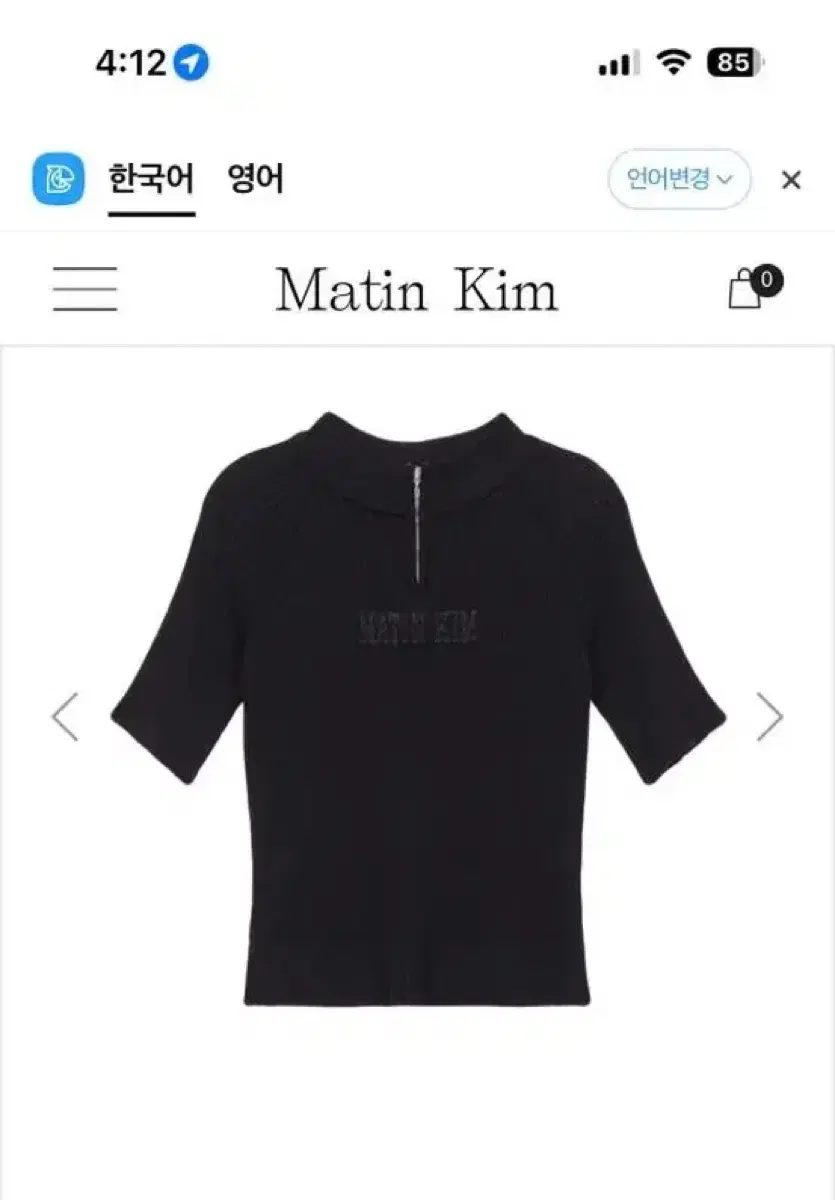 마뗑킴 matinkim 하프 터틀넥 피티드 니트 블랙