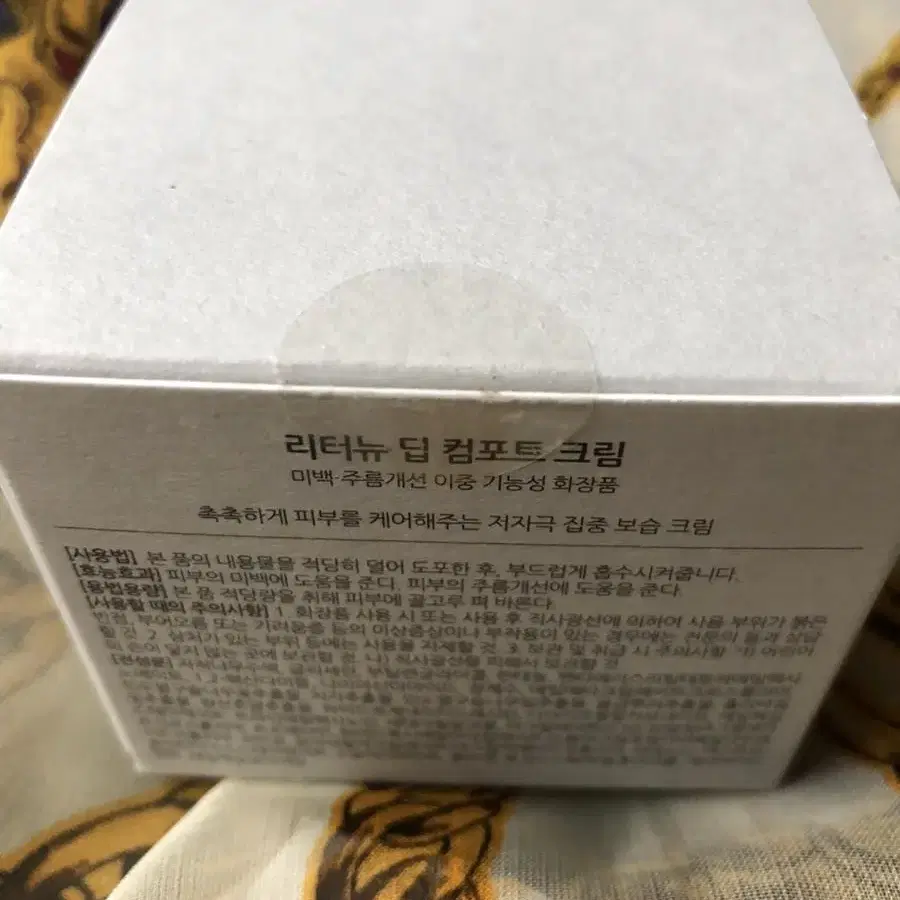 리터뉴 자작나무 보습 탄력 딥 컴포트 크림 50ml