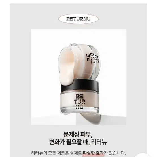 리터뉴 자작나무 보습 탄력 딥 컴포트 크림 50ml