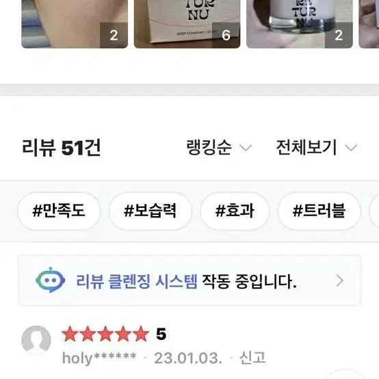 리터뉴 자작나무 보습 탄력 딥 컴포트 크림 50ml