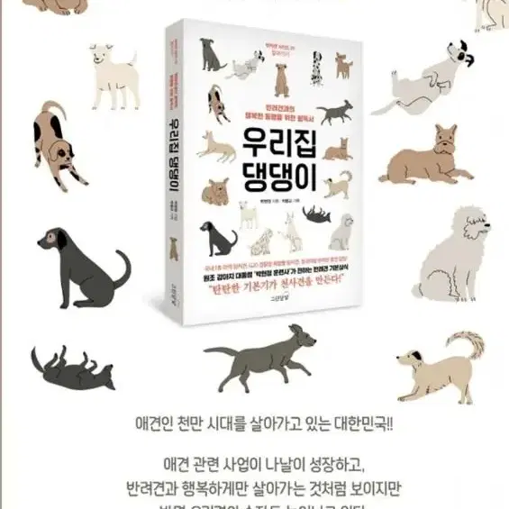 반려동물 우리집댕댕이(대  소  두종류)