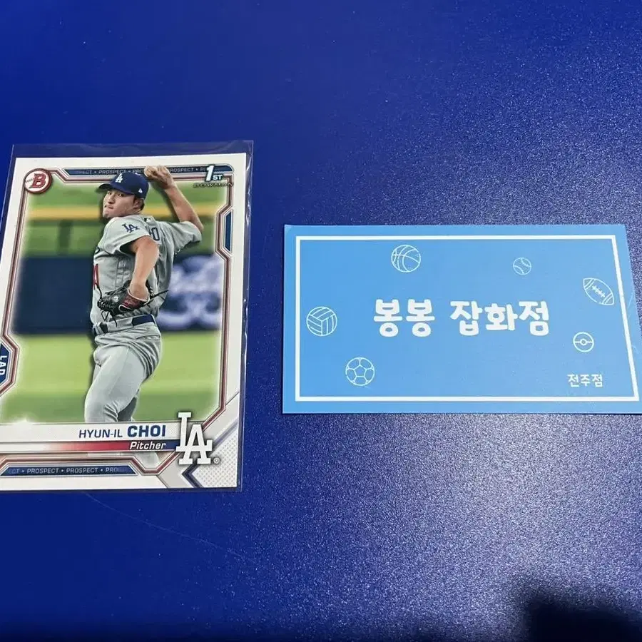 MLB 메이저리그 야구 카드 최현일