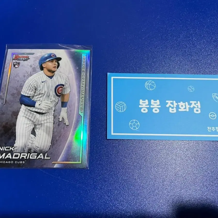 MLB 메이저리그 야구 카드 닉 마드리걸