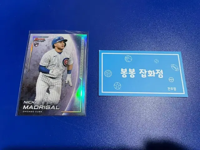 MLB 메이저리그 야구 카드 닉 마드리걸