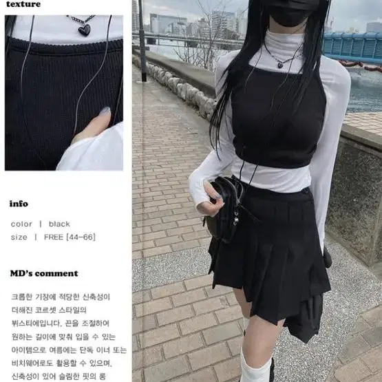 끈 뷔스티에