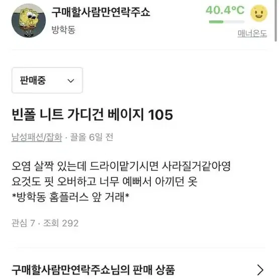 빈폴 니트 가디건 베이지 105