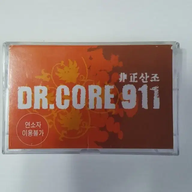 DR.CORE 911-비정산조 카세트테이프