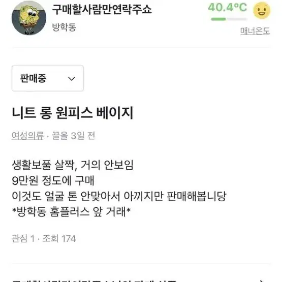 니트 롱 원피스 베이지