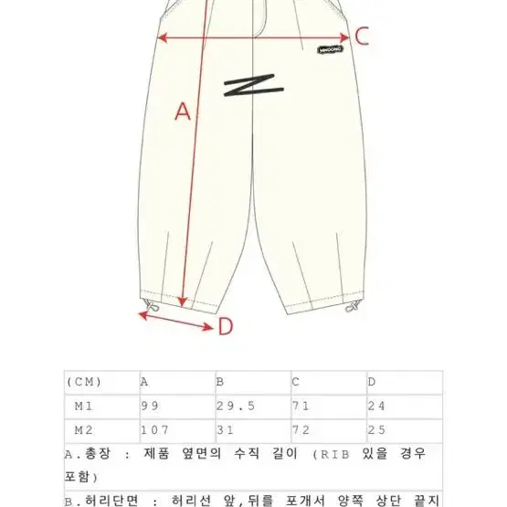 Mwoong 뭉 트레이닝 셋업xl