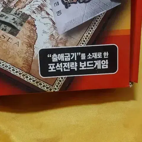 엑소더스 보드게임