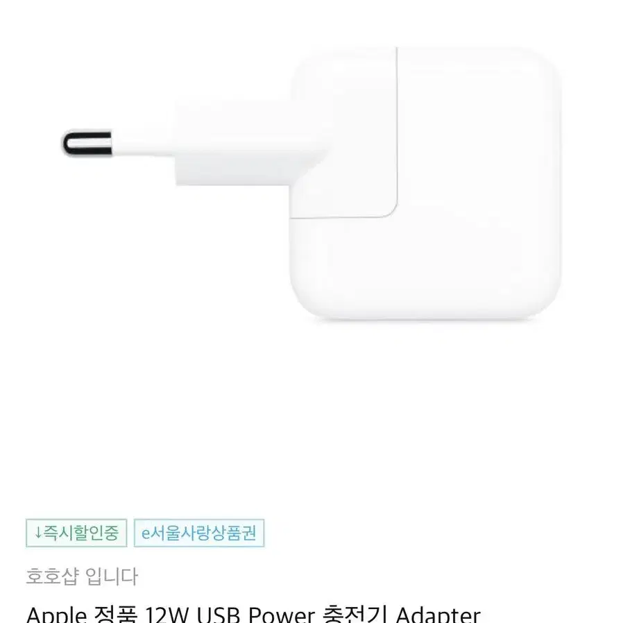 Apple 정품 USB 충전 어댑터, 고속충전 케이블 미개봉 새상품