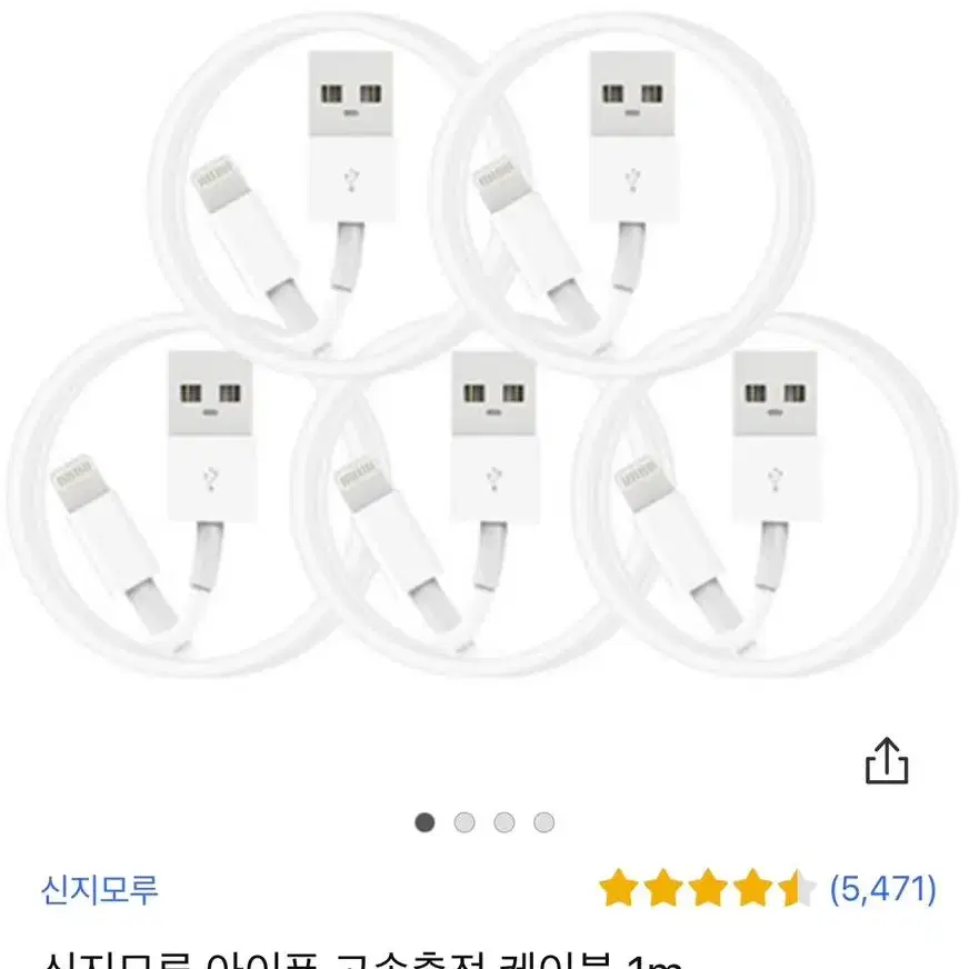 Apple 정품 USB 충전 어댑터, 고속충전 케이블 미개봉 새상품