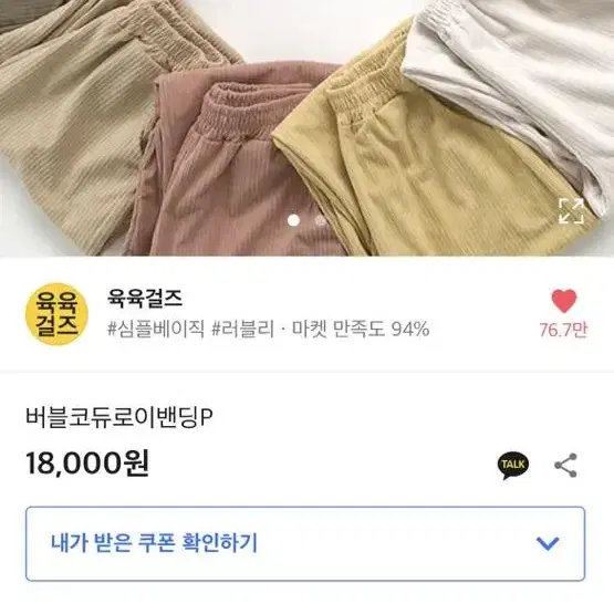 [에이블리 새상품]