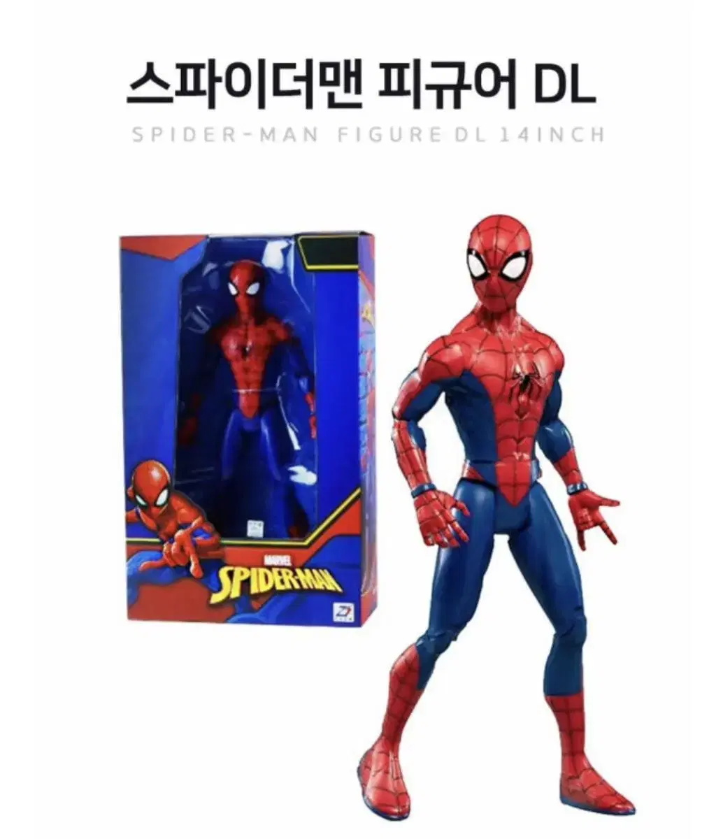 스파이더맨 피규어