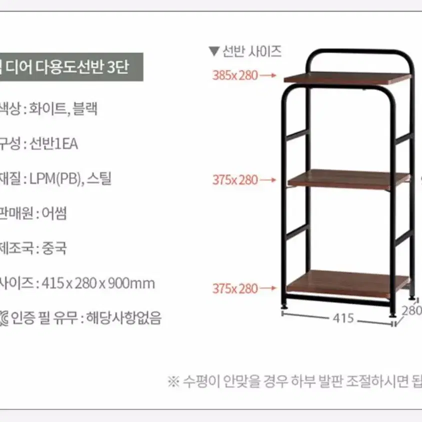 어썸 디어 다용도선반 수납장 3단 4단