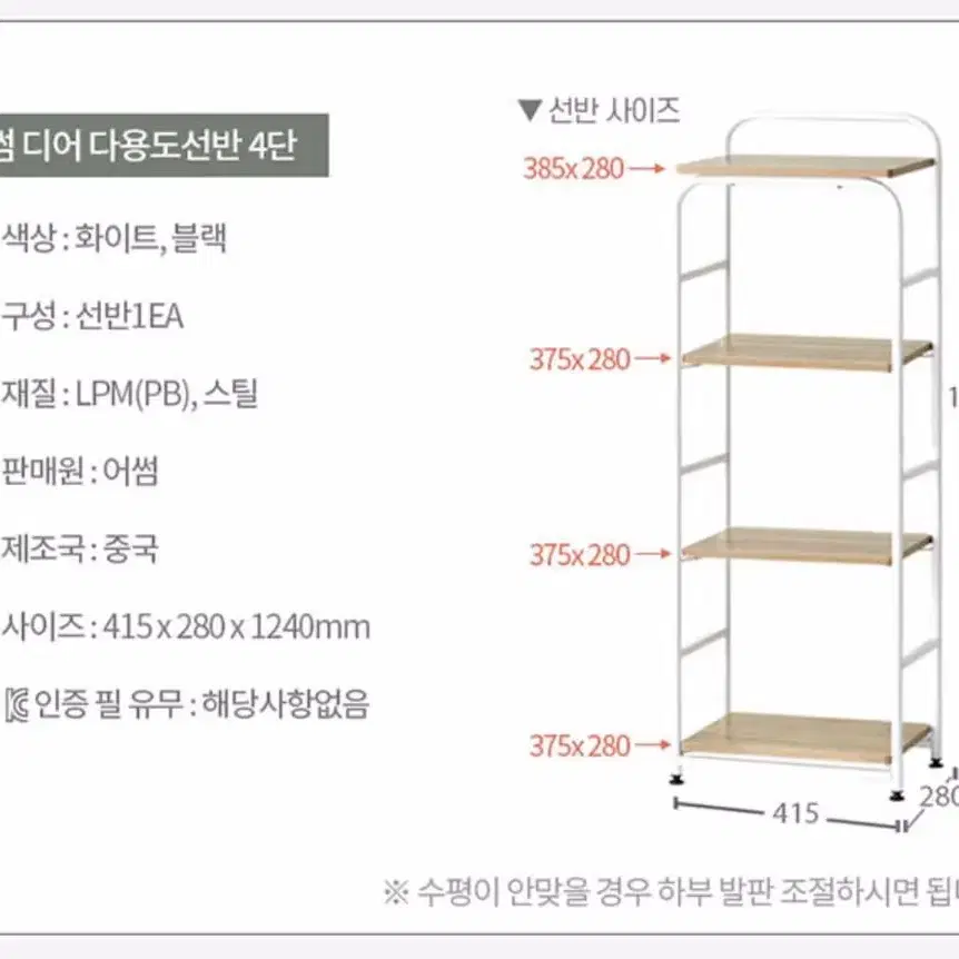 어썸 디어 다용도선반 수납장 3단 4단