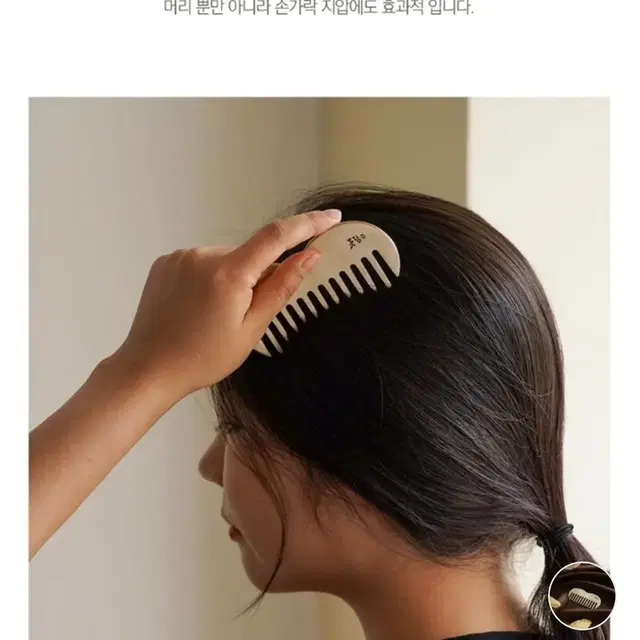 가격내림) 놋담 애플 빗 괄사 거의새거