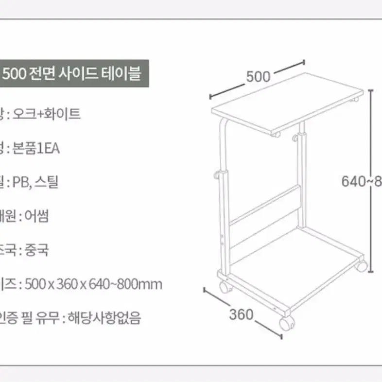 이동식 높이조절 사이드 테이블