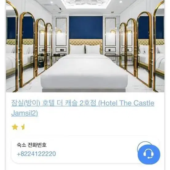 잠실 호텔 더 캐슬 2호점