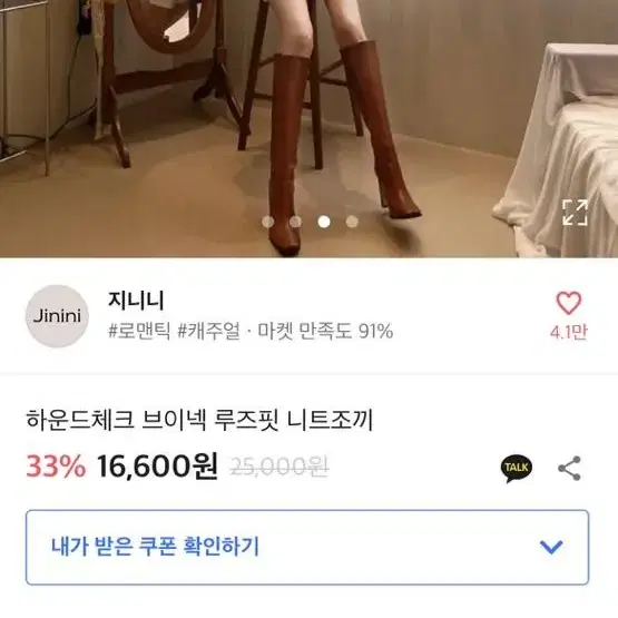 체크 니트조끼