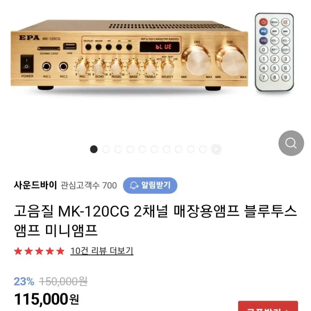 고음질 MK-120CG 2채널 매장용앰프 블루투스앰프 미니앰프새상품7만