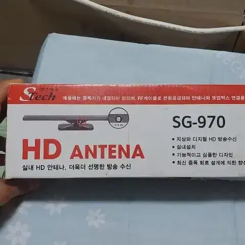 SG970 HD 안테나