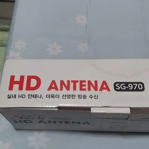 SG970 HD 안테나