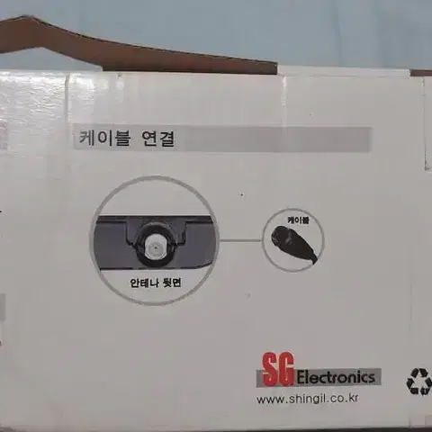 SG970 HD 안테나