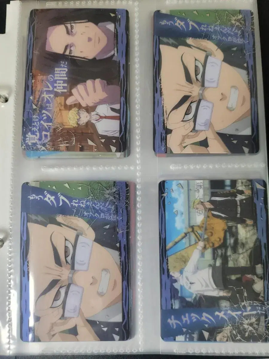 Tokyo Revengers Metal Card Set