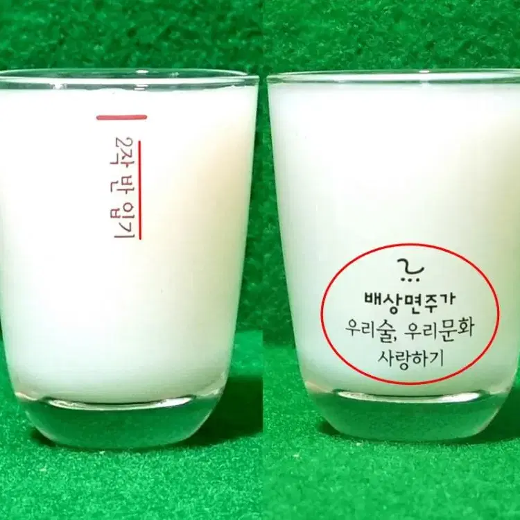 소주잔) 배상면주가 느린마을소주21 2작 반입기잔