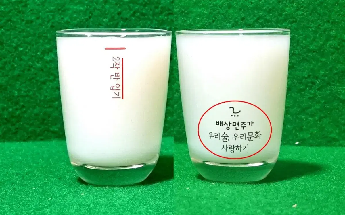 소주잔) 배상면주가 느린마을소주21 2작 반입기잔