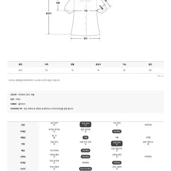 플로아링클 크롭 블라우스 핑크