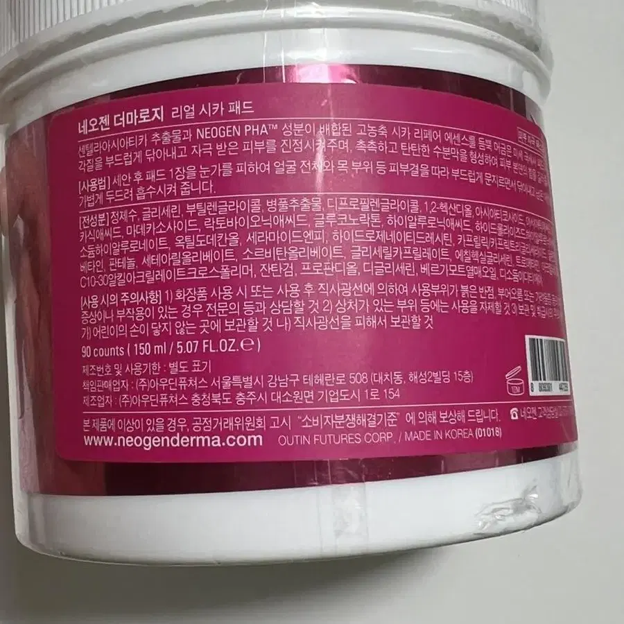 네오젠 더마로지 리얼 시카 패드 90매 150ml