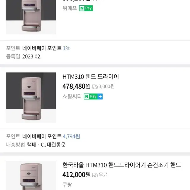 핸드드라어.   카페화장실