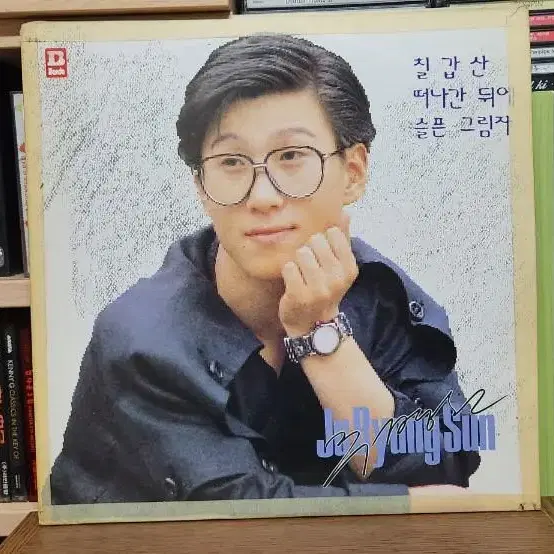 주병선 LP 싸인앨범