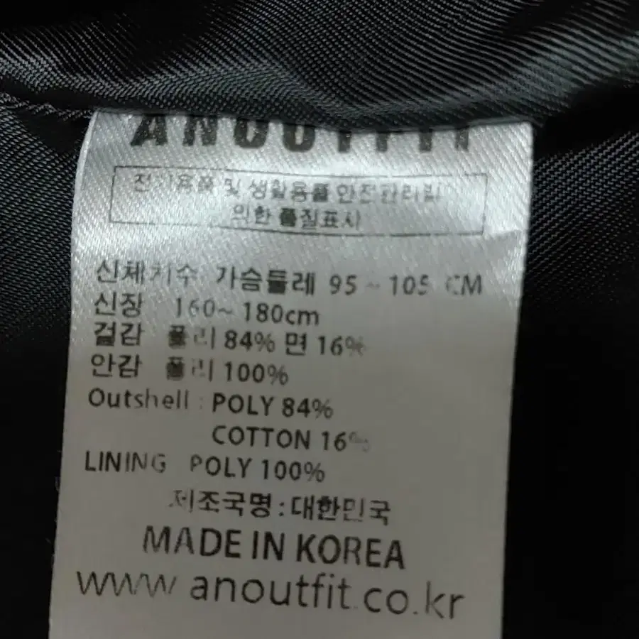 ANOUTFIT언아웃핏 춘추점퍼(블랙.110)새옷수준