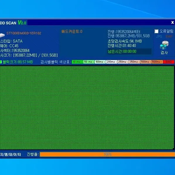 씨게이트 ST1000DM003 1TB 하드디스크(노배드 913시간)